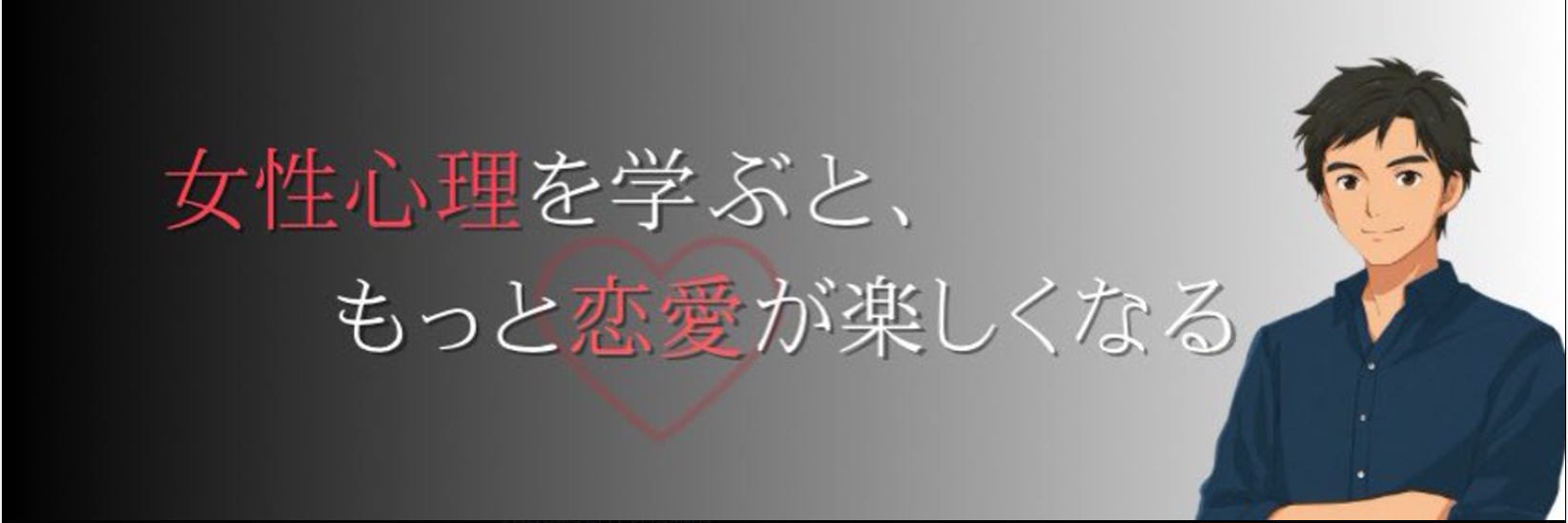 かつ＠恋愛ブログ